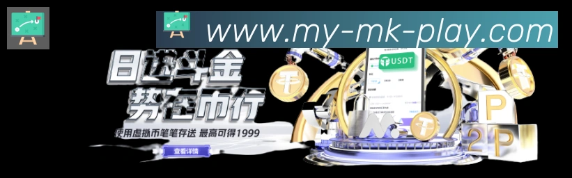 MK体育荣誉