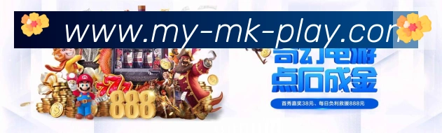 MK体育荣誉